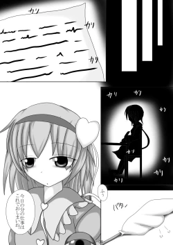 Page 8 of Tsukamatte Marunomarete