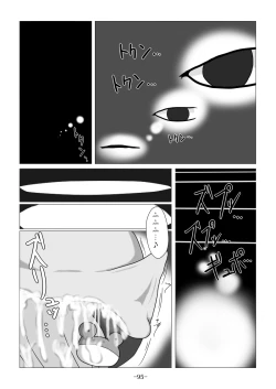 Page 95 of Tsukamatte Marunomarete