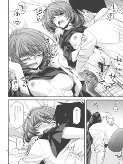 Page 21 of KAEDESAN MAJI GODDESS