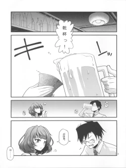 Page 2 of KAEDESAN MAJI GODDESS