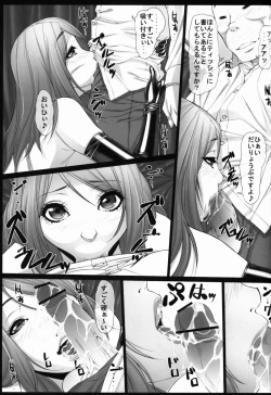 Page 20 of Jochikousei Roku