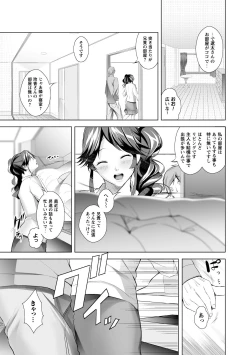 Page 100 of Momoiro Hatsujou Face