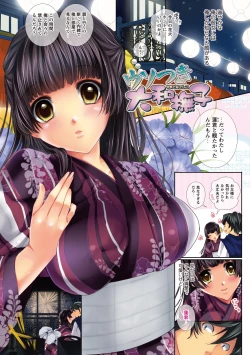 Page 32 of Momoiro Hatsujou Face