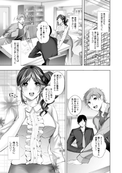 Page 98 of Momoiro Hatsujou Face