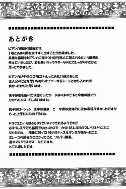 Page 49 of Bianca Monogatari 2 - Bianca's Tale 2