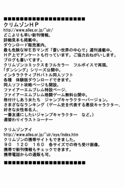 Page 52 of Bianca Monogatari 2 - Bianca's Tale 2