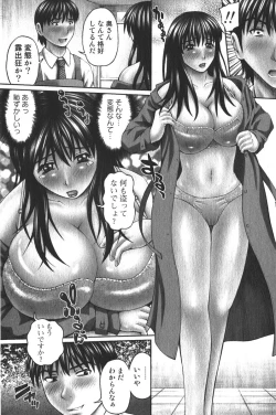 Page 113 of Bishoujo Teki Kaikatsu Ryoku 2006-06 Vol. 9