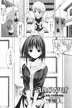 Page 122 of Bishoujo Teki Kaikatsu Ryoku 2006-06 Vol. 9