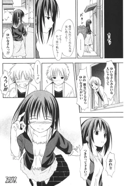 Page 136 of Bishoujo Teki Kaikatsu Ryoku 2006-06 Vol. 9