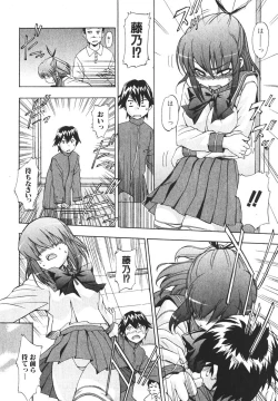 Page 14 of Bishoujo Teki Kaikatsu Ryoku 2006-06 Vol. 9