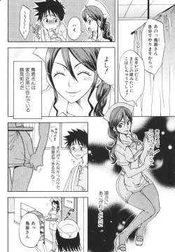 Page 162 of Bishoujo Teki Kaikatsu Ryoku 2006-06 Vol. 9