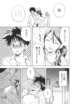 Page 165 of Bishoujo Teki Kaikatsu Ryoku 2006-06 Vol. 9