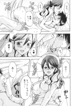 Page 173 of Bishoujo Teki Kaikatsu Ryoku 2006-06 Vol. 9