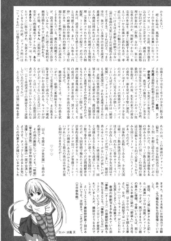 Page 195 of Bishoujo Teki Kaikatsu Ryoku 2006-06 Vol. 9