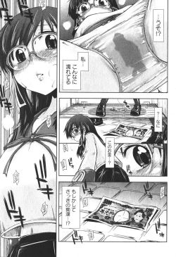 Page 31 of Bishoujo Teki Kaikatsu Ryoku 2006-06 Vol. 9