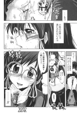Page 44 of Bishoujo Teki Kaikatsu Ryoku 2006-06 Vol. 9
