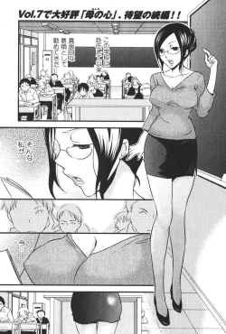 Page 65 of Bishoujo Teki Kaikatsu Ryoku 2006-06 Vol. 9