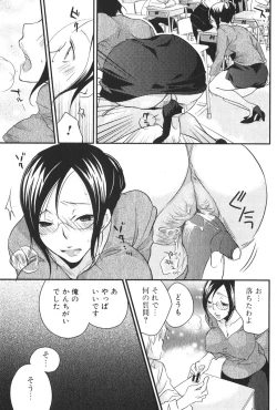 Page 69 of Bishoujo Teki Kaikatsu Ryoku 2006-06 Vol. 9