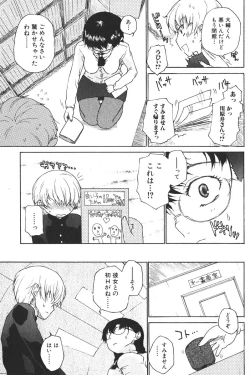 Page 85 of Bishoujo Teki Kaikatsu Ryoku 2006-06 Vol. 9