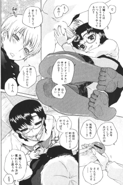 Page 90 of Bishoujo Teki Kaikatsu Ryoku 2006-06 Vol. 9