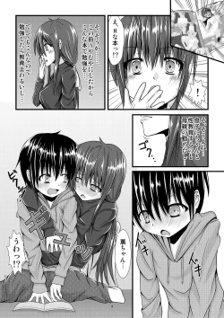 Page 4 of 薫くん