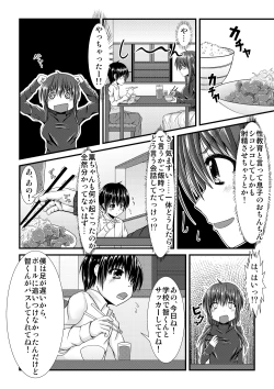 Page 1 of 薫くんとお風呂