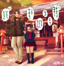 Page 7 of 百合・巫女・おねしょ。