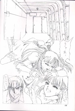 Page 5 of Dai Ichi Oujo Konoeshidan 2 - The First Royal Princess Of Guards Division 2