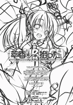 Page 15 of Suikachan Hirotta.