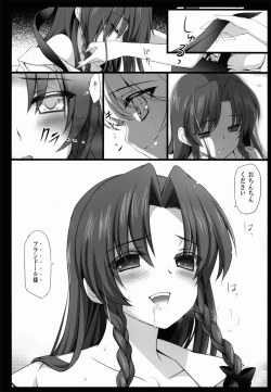 Page 7 of Meiling ga Ochite Shimau Hanashi F