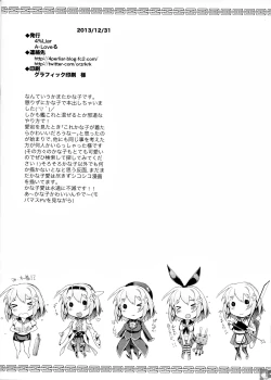 Page 12 of Kana Kore