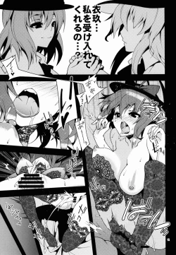 Page 16 of Souhana Yuugi ~Cocktails of Iku