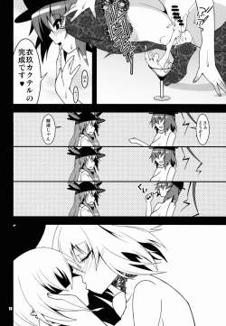 Page 19 of Souhana Yuugi ~Cocktails of Iku