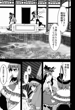 Page 2 of Souhana Yuugi ~Cocktails of Iku