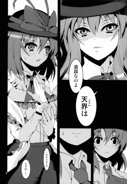 Page 3 of Souhana Yuugi ~Cocktails of Iku