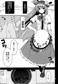 Page 4 of Souhana Yuugi ~Cocktails of Iku