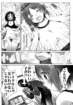 Page 5 of Ore no IV Mimura Kanako