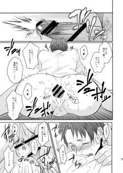Page 13 of Wakeari nonke Anal Ochi