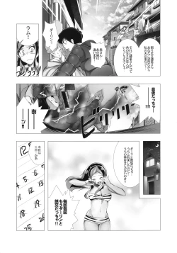 Page 4 of Dengeki Jealousy