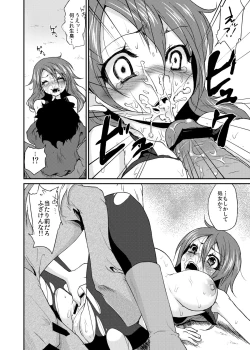Page 15 of Oppai wo Hakken Shita!!!