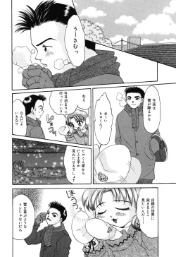 Page 136 of Tsuugeki! Anal Rape