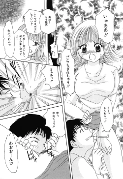 Page 13 of Tsuugeki! Anal Rape