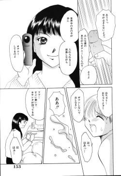 Page 141 of Tsuugeki! Anal Rape