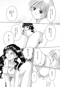 Page 156 of Tsuugeki! Anal Rape