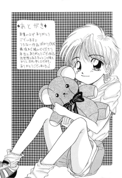 Page 167 of Tsuugeki! Anal Rape