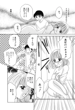 Page 16 of Tsuugeki! Anal Rape