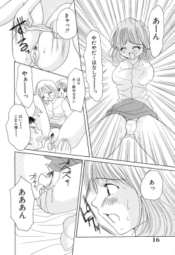 Page 18 of Tsuugeki! Anal Rape