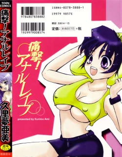 Page 2 of Tsuugeki! Anal Rape