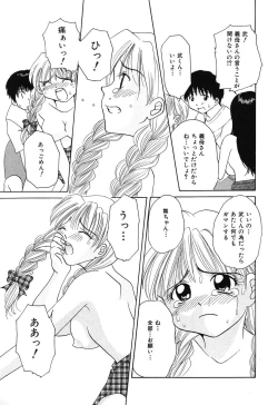 Page 33 of Tsuugeki! Anal Rape