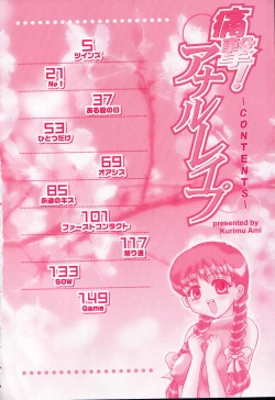 Page 6 of Tsuugeki! Anal Rape